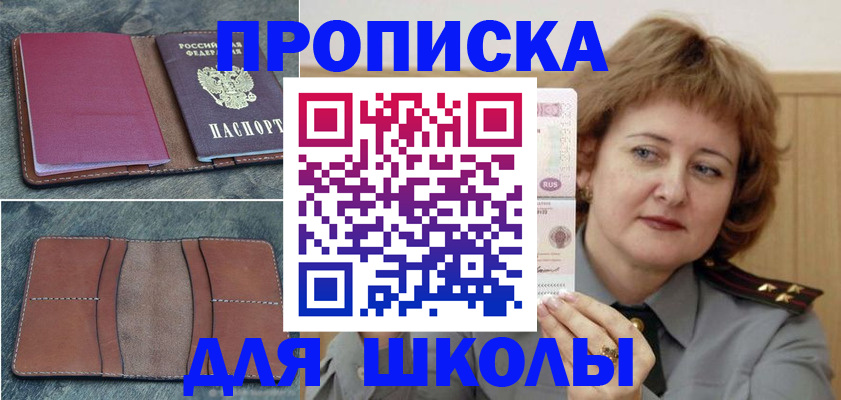 временная регистрация 2025 в Когалыме