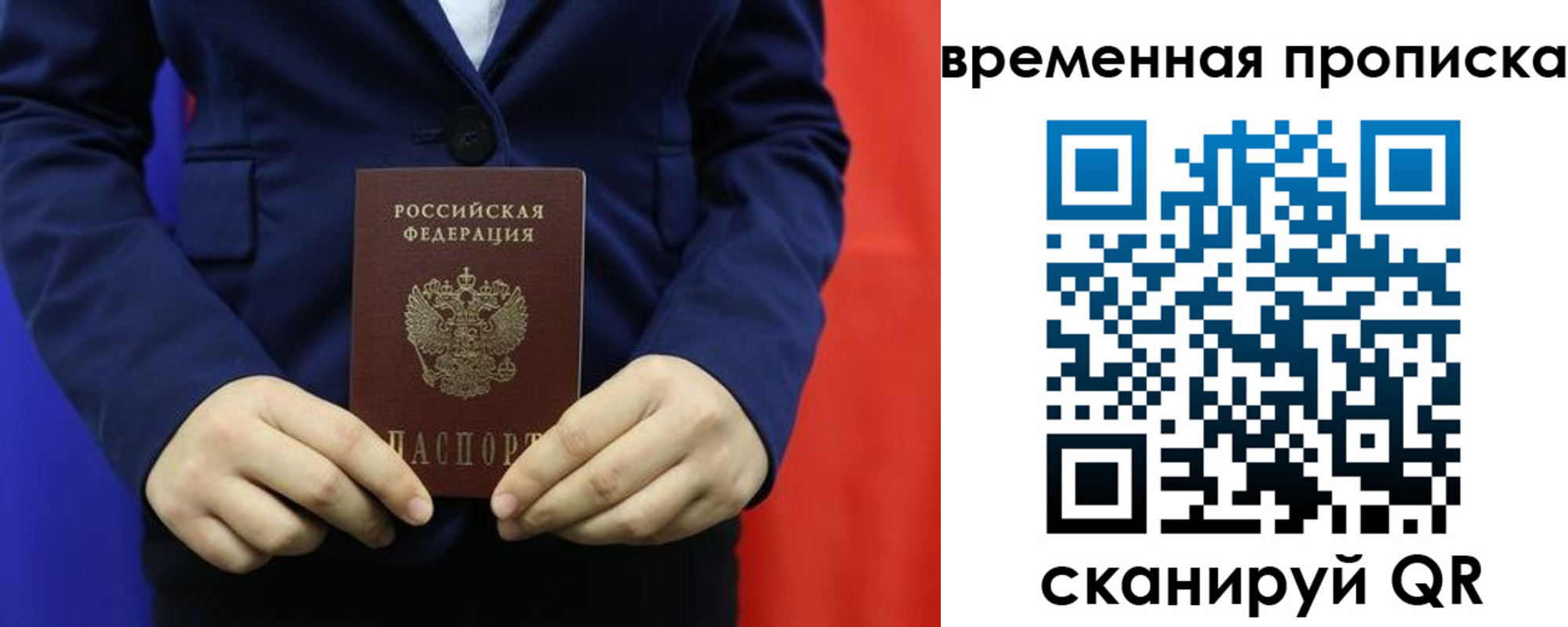 временная регистрация для школы в Когалыме