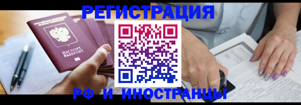где прописаться в Когалыме