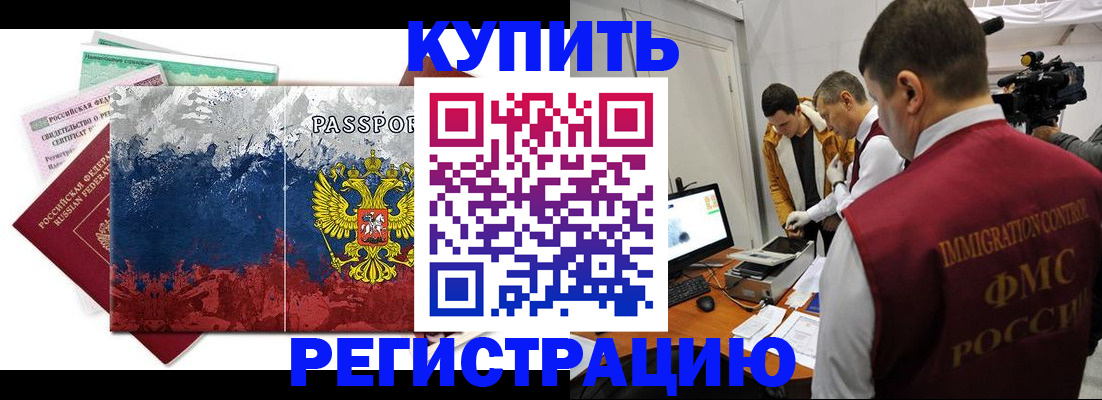 временная регистрация собственник в Когалыме